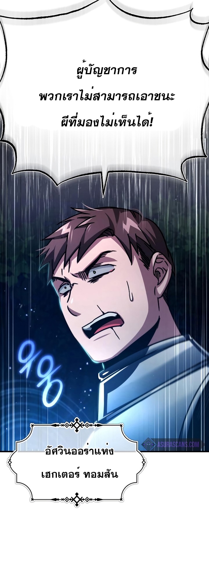 The Heavenly Demon Can’t Live a Normal Life มารสวรรค์จะมีชีวิตธรรมดาไม่ได้หรอก ตอนที่ 62 หน้า 6