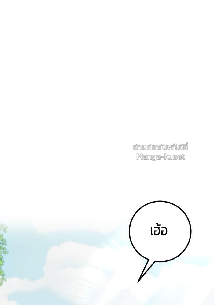 Secretly More Powerful than the Hero ตอนที่ 62 37