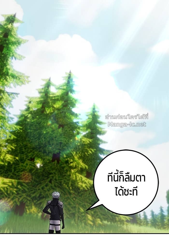 Secretly More Powerful than the Hero ตอนที่ 62 38