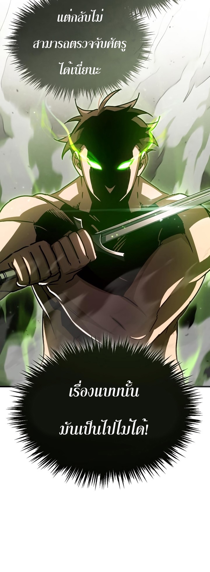 The Heavenly Demon Can’t Live a Normal Life มารสวรรค์จะมีชีวิตธรรมดาไม่ได้หรอก ตอนที่ 62 หน้า 8