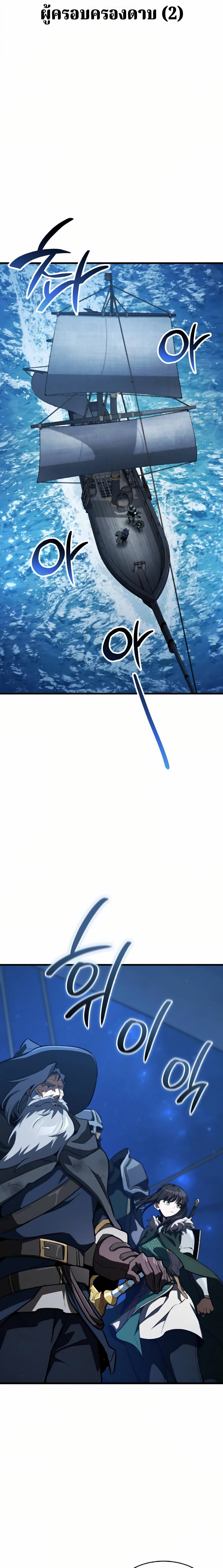 Valhalla Saga ตอนที่ 62 4