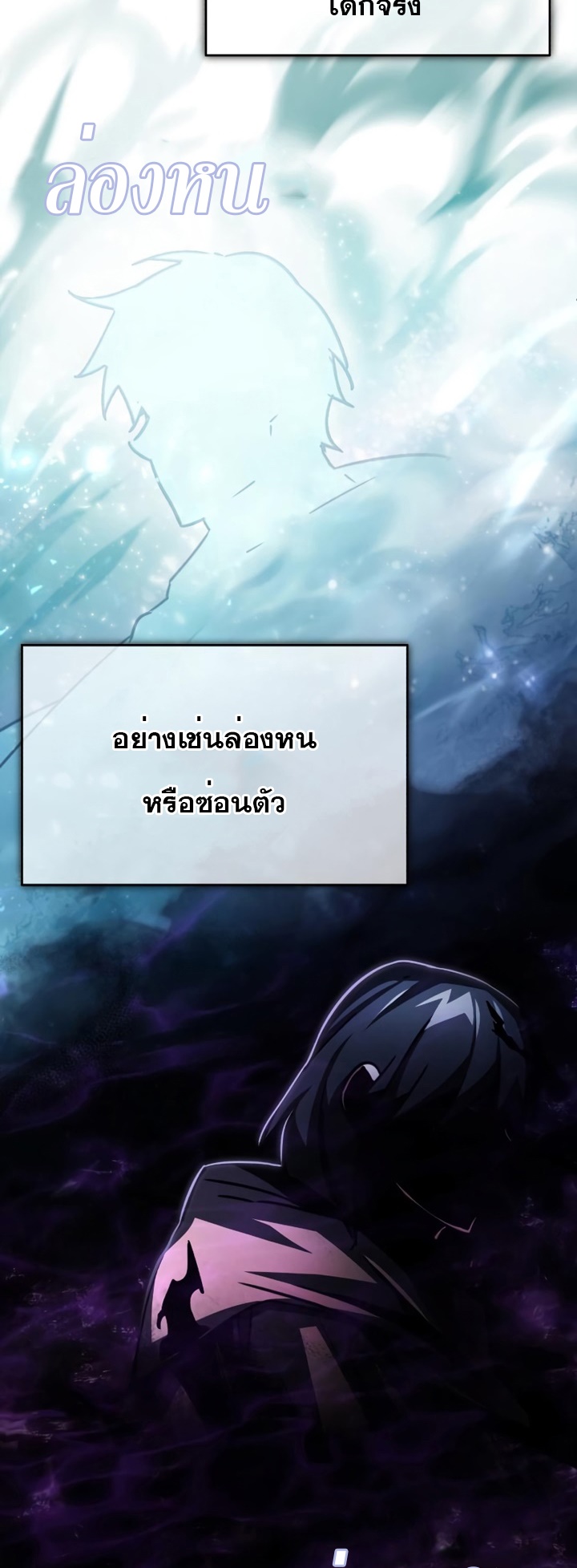 The Heavenly Demon Can’t Live a Normal Life มารสวรรค์จะมีชีวิตธรรมดาไม่ได้หรอก ตอนที่ 62 หน้า 10