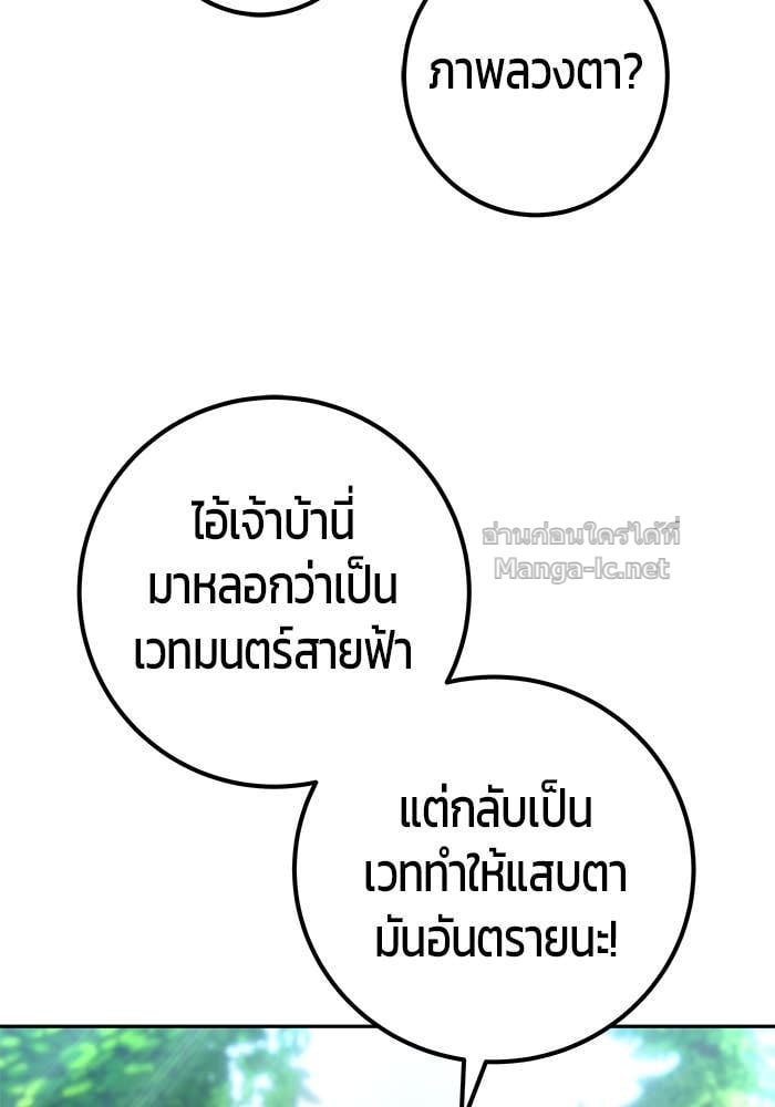 Secretly More Powerful than the Hero ตอนที่ 62 41
