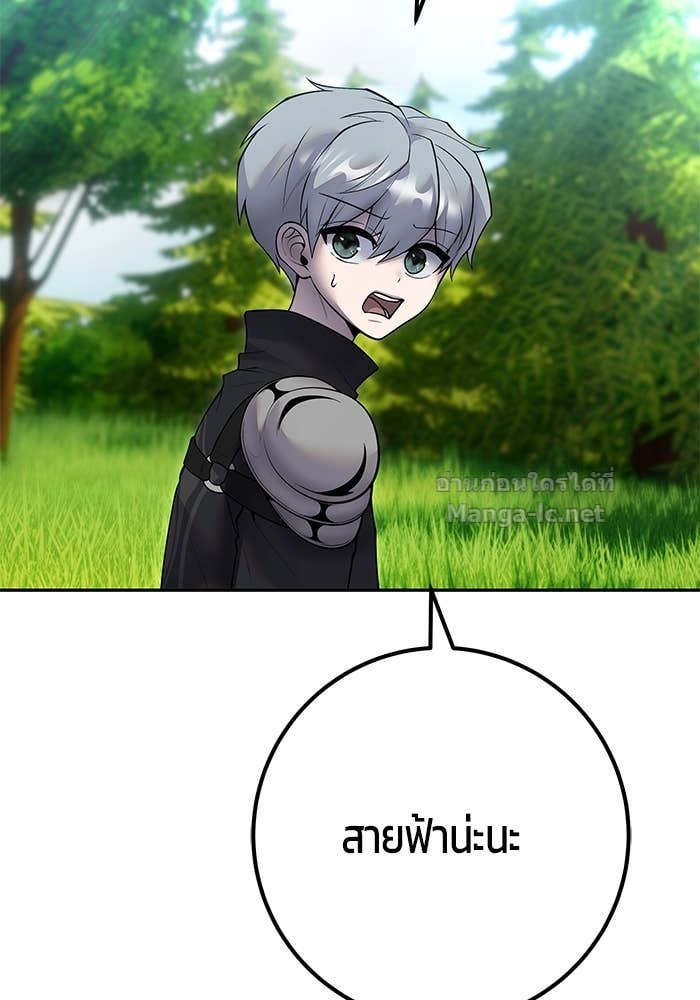 Secretly More Powerful than the Hero ตอนที่ 62 42