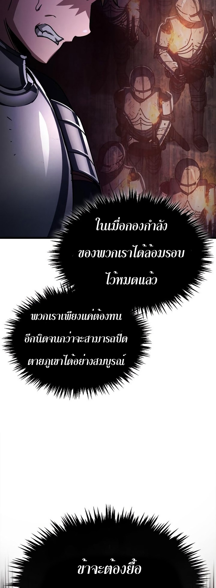 The Heavenly Demon Can’t Live a Normal Life มารสวรรค์จะมีชีวิตธรรมดาไม่ได้หรอก ตอนที่ 62 หน้า 13