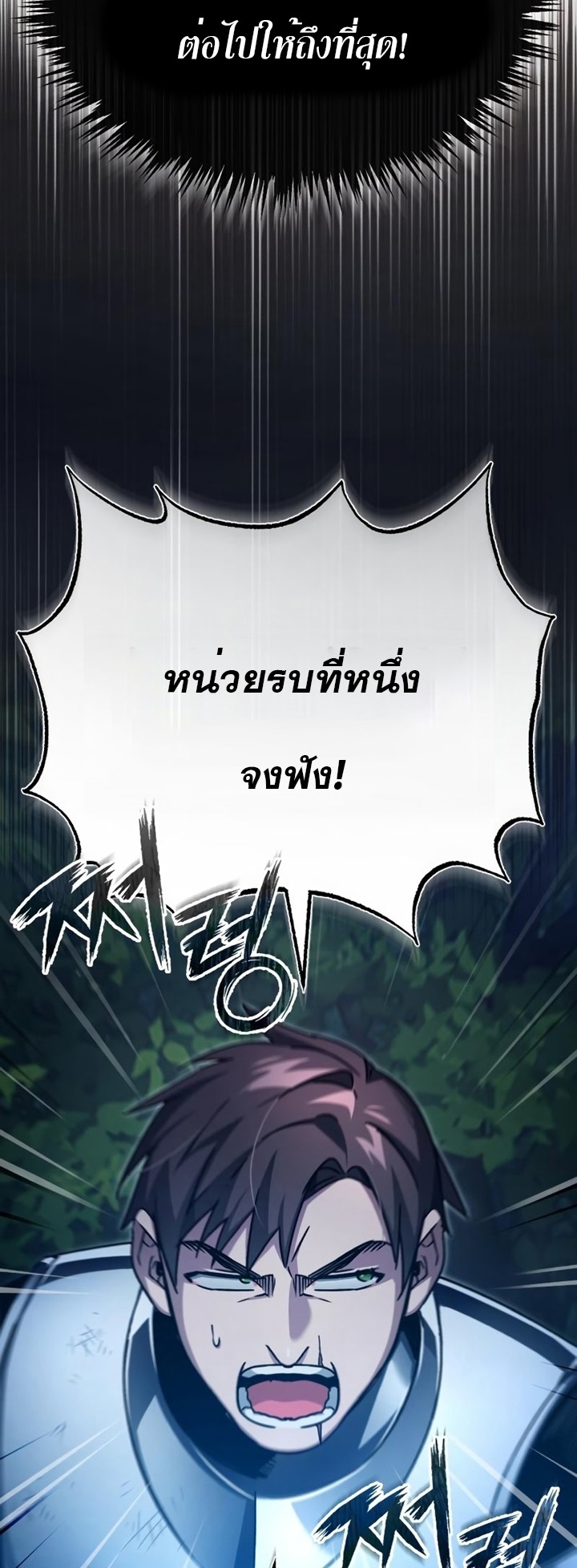 The Heavenly Demon Can’t Live a Normal Life มารสวรรค์จะมีชีวิตธรรมดาไม่ได้หรอก ตอนที่ 62 หน้า 14