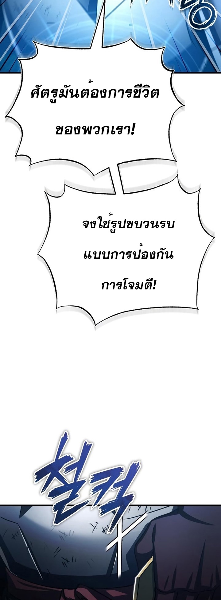 The Heavenly Demon Can’t Live a Normal Life มารสวรรค์จะมีชีวิตธรรมดาไม่ได้หรอก ตอนที่ 62 หน้า 15