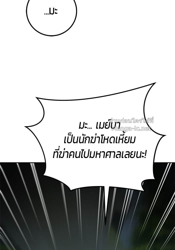 Secretly More Powerful than the Hero ตอนที่ 62 46