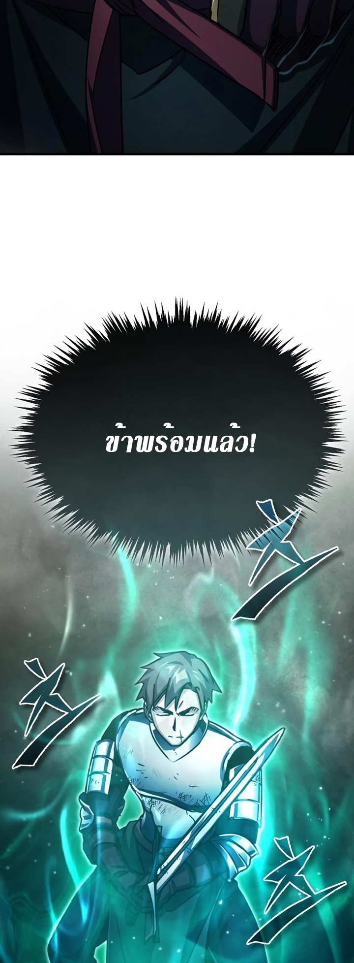 The Heavenly Demon Can’t Live a Normal Life มารสวรรค์จะมีชีวิตธรรมดาไม่ได้หรอก ตอนที่ 62 หน้า 16