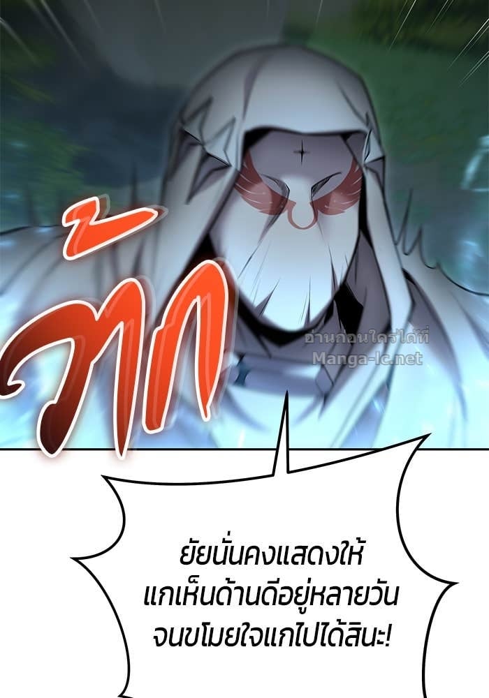 Secretly More Powerful than the Hero ตอนที่ 62 47