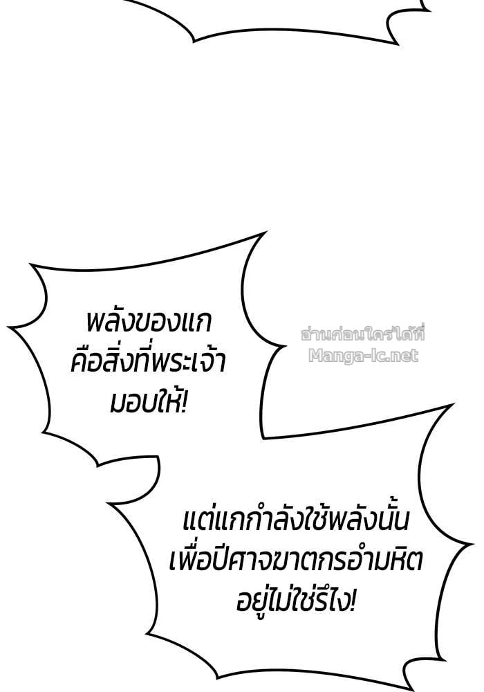 Secretly More Powerful than the Hero ตอนที่ 62 48