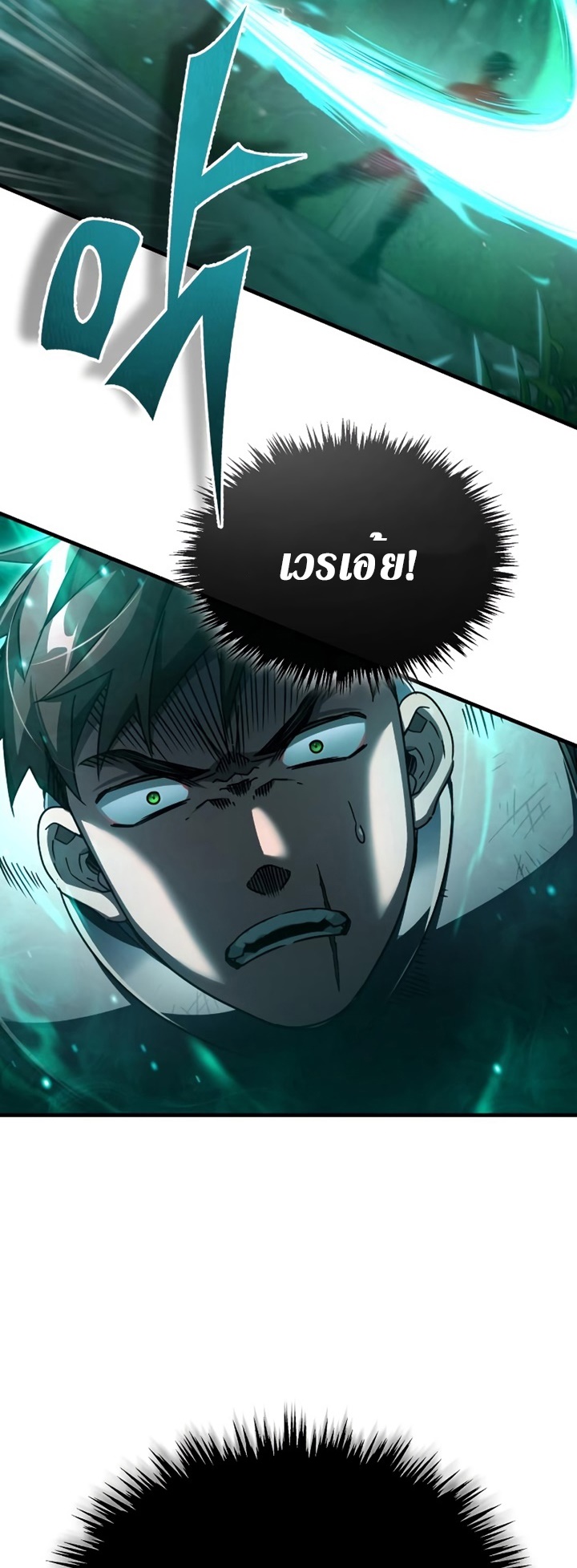 The Heavenly Demon Can’t Live a Normal Life มารสวรรค์จะมีชีวิตธรรมดาไม่ได้หรอก ตอนที่ 62 หน้า 19