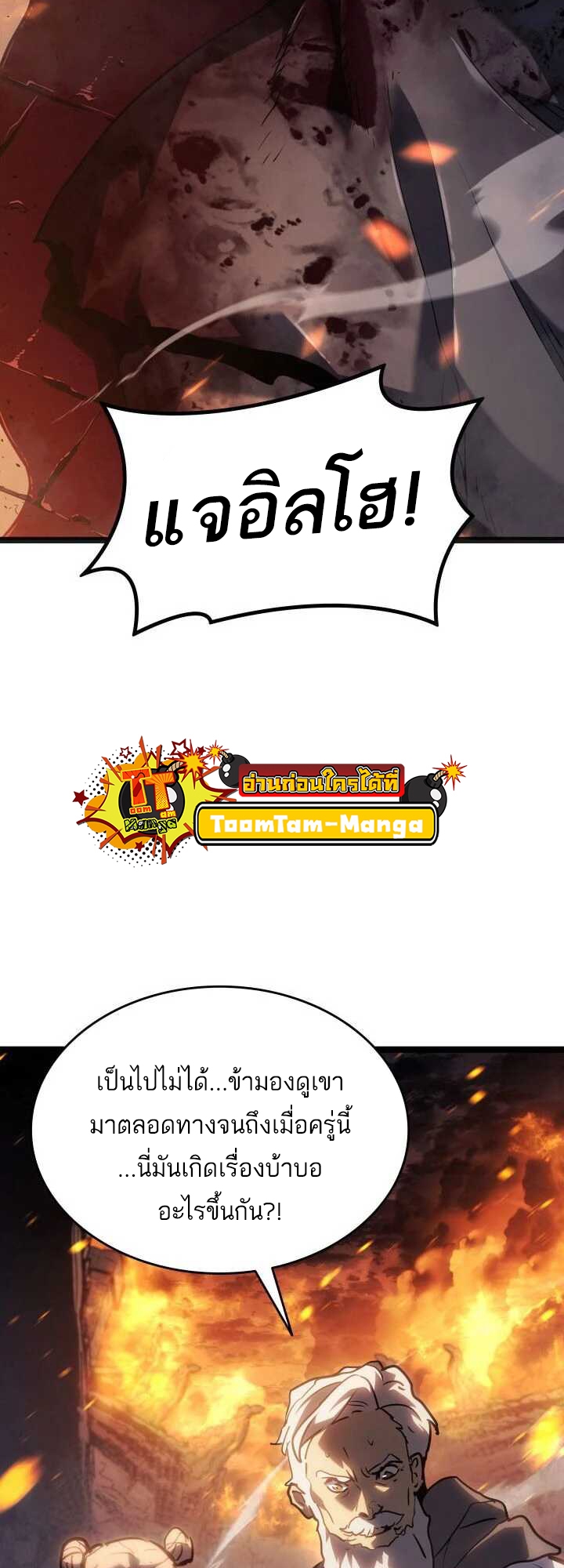 Reaper of the Drifting Moon ตอนที่ 62 หน้า 5