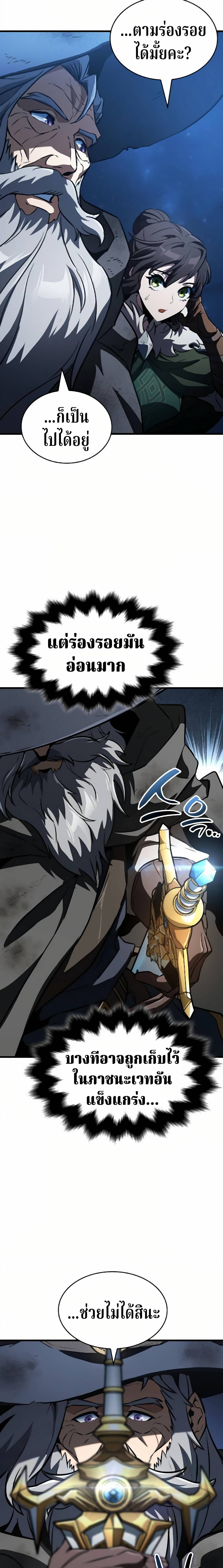 Valhalla Saga ตอนที่ 62 5