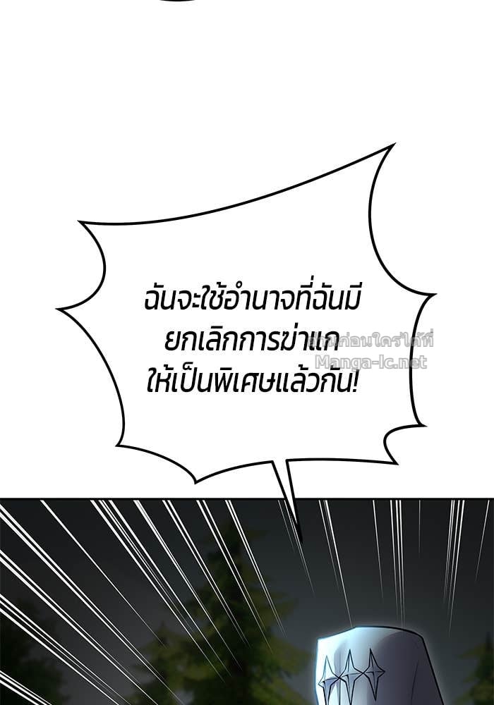 Secretly More Powerful than the Hero ตอนที่ 62 50