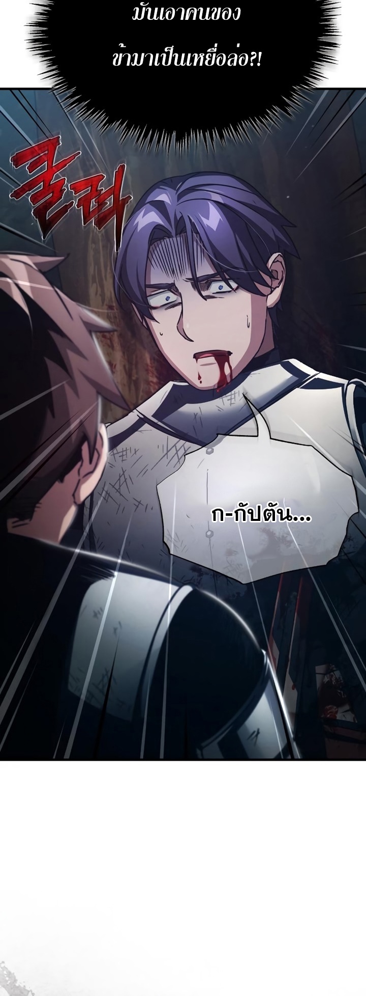 The Heavenly Demon Can’t Live a Normal Life มารสวรรค์จะมีชีวิตธรรมดาไม่ได้หรอก ตอนที่ 62 หน้า 20