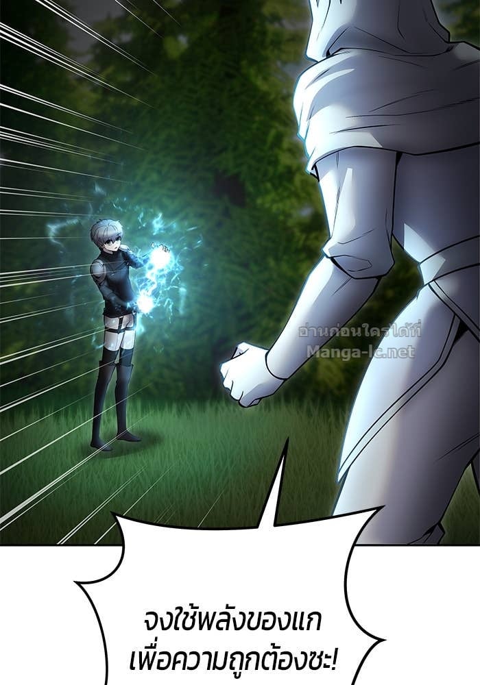 Secretly More Powerful than the Hero ตอนที่ 62 51