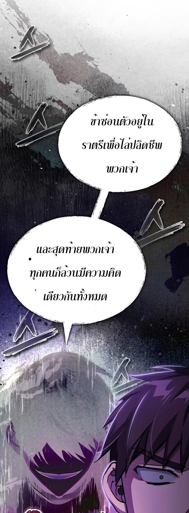 The Heavenly Demon Can’t Live a Normal Life มารสวรรค์จะมีชีวิตธรรมดาไม่ได้หรอก ตอนที่ 62 หน้า 21