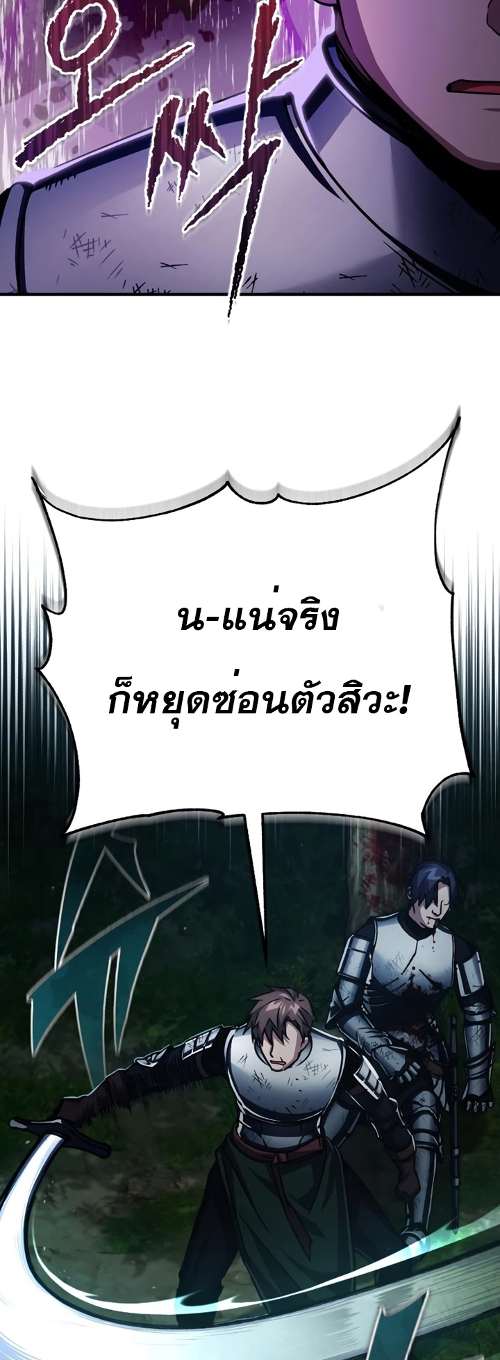 The Heavenly Demon Can’t Live a Normal Life มารสวรรค์จะมีชีวิตธรรมดาไม่ได้หรอก ตอนที่ 62 หน้า 22