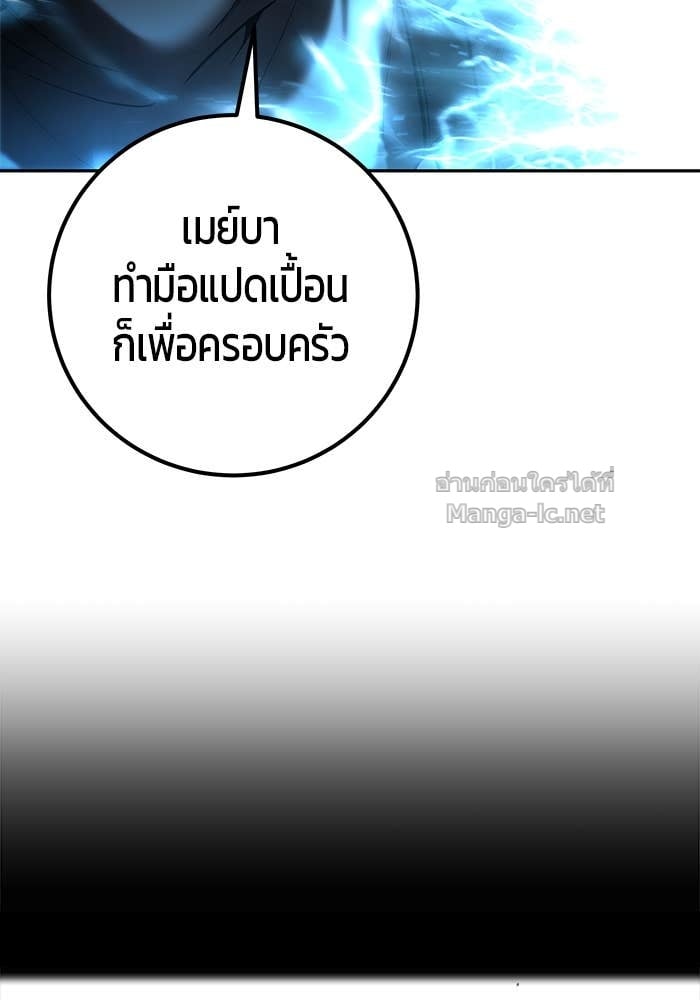 Secretly More Powerful than the Hero ตอนที่ 62 53