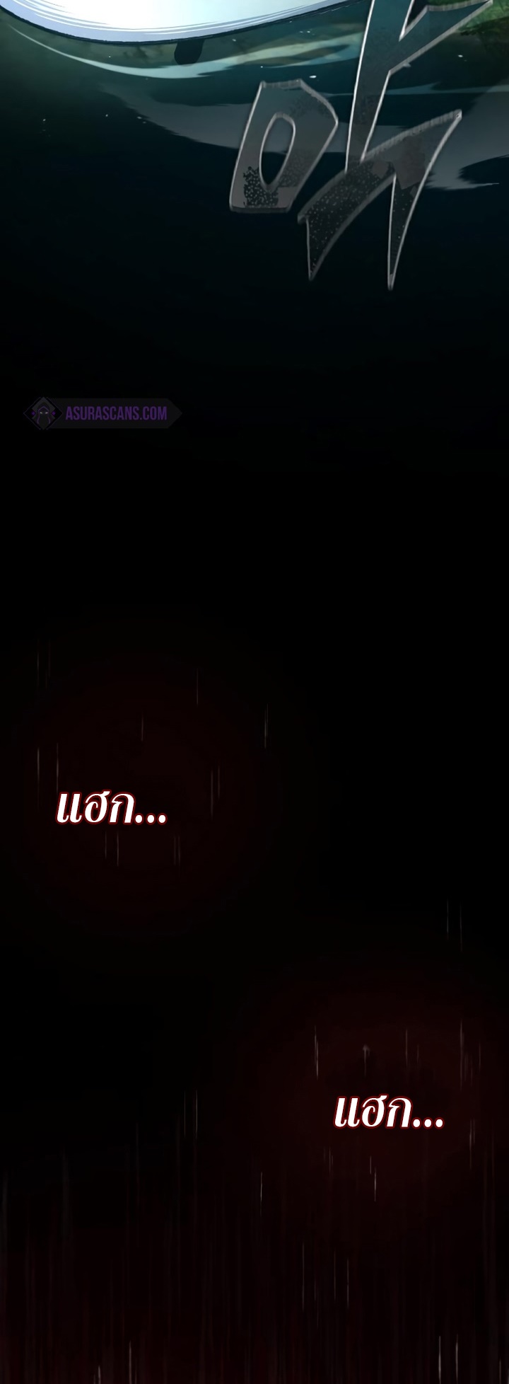 The Heavenly Demon Can’t Live a Normal Life มารสวรรค์จะมีชีวิตธรรมดาไม่ได้หรอก ตอนที่ 62 หน้า 23