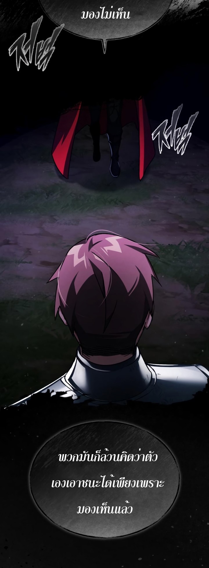 The Heavenly Demon Can’t Live a Normal Life มารสวรรค์จะมีชีวิตธรรมดาไม่ได้หรอก ตอนที่ 62 หน้า 25