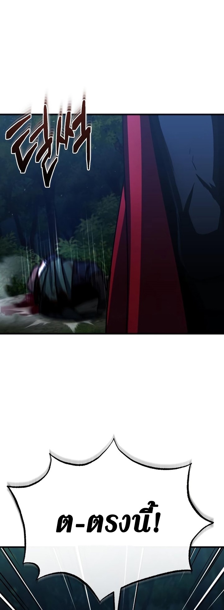 The Heavenly Demon Can’t Live a Normal Life มารสวรรค์จะมีชีวิตธรรมดาไม่ได้หรอก ตอนที่ 62 หน้า 31