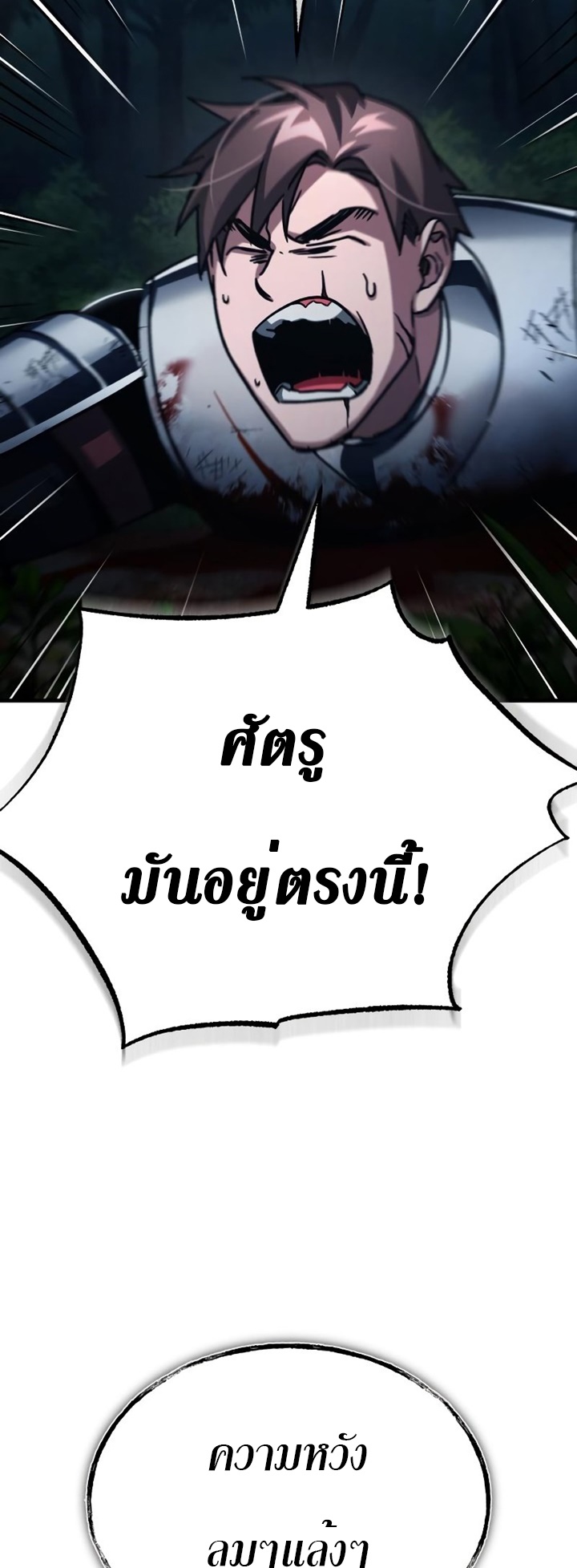 The Heavenly Demon Can’t Live a Normal Life มารสวรรค์จะมีชีวิตธรรมดาไม่ได้หรอก ตอนที่ 62 หน้า 32