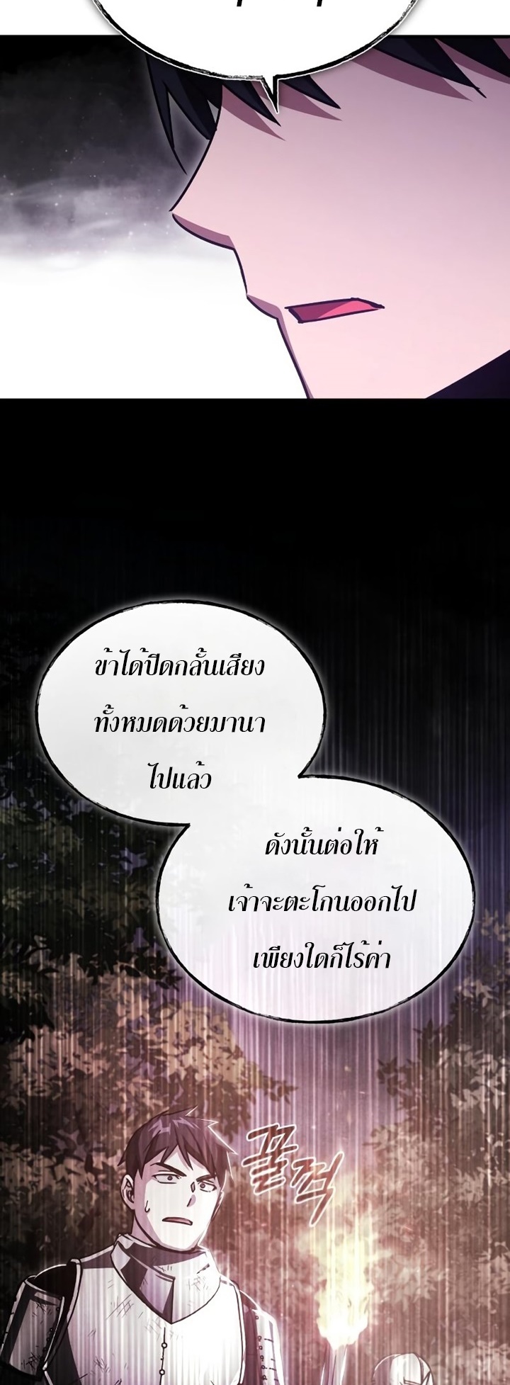 The Heavenly Demon Can’t Live a Normal Life มารสวรรค์จะมีชีวิตธรรมดาไม่ได้หรอก ตอนที่ 62 หน้า 33