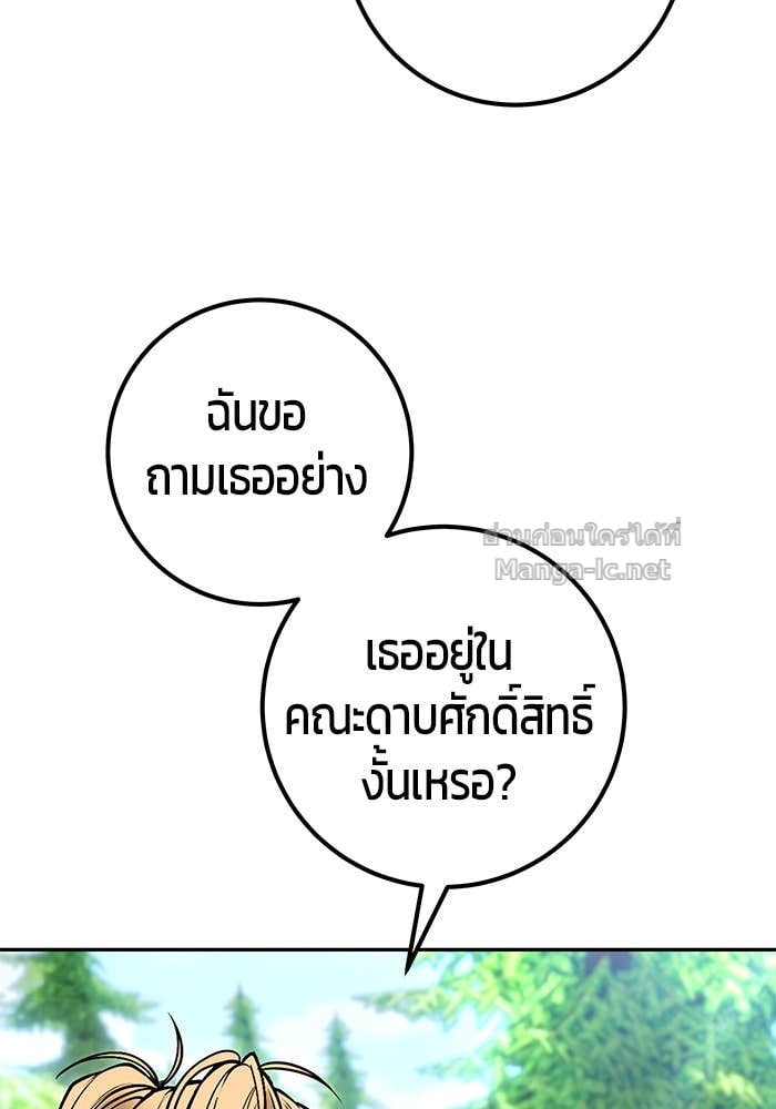 Secretly More Powerful than the Hero ตอนที่ 62 64