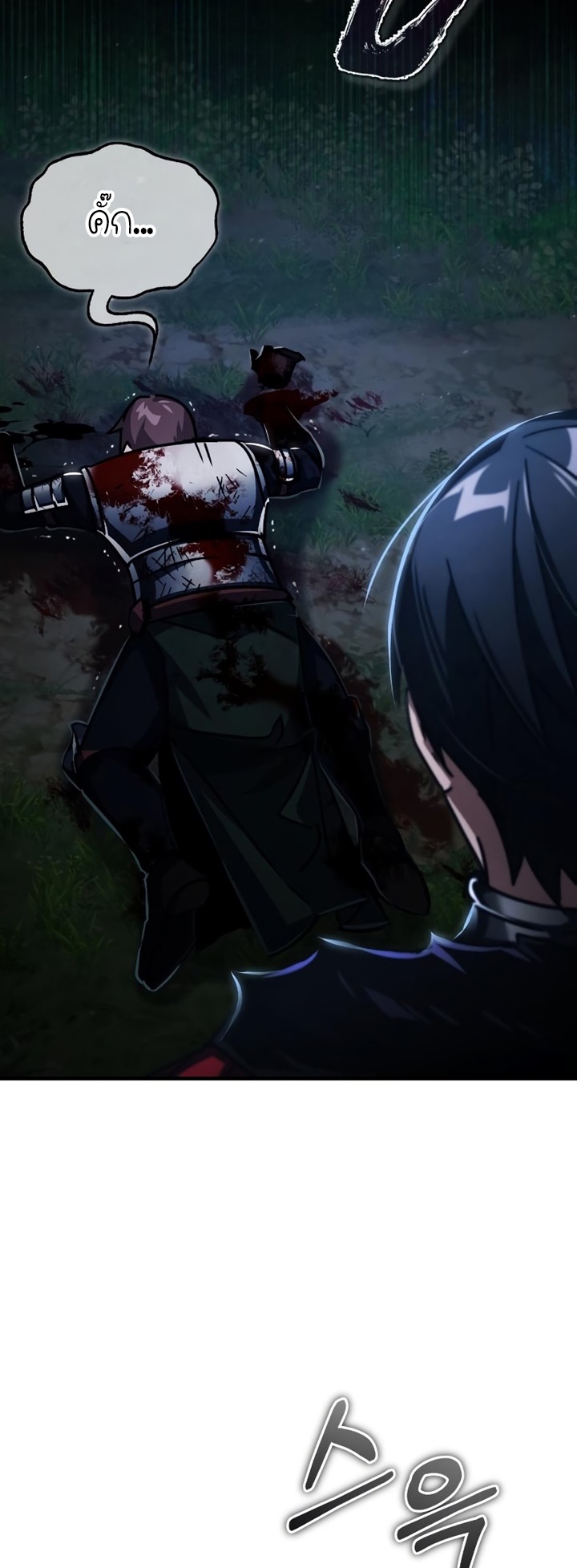 The Heavenly Demon Can’t Live a Normal Life มารสวรรค์จะมีชีวิตธรรมดาไม่ได้หรอก ตอนที่ 62 หน้า 37