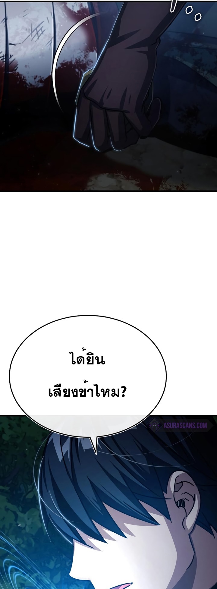 The Heavenly Demon Can’t Live a Normal Life มารสวรรค์จะมีชีวิตธรรมดาไม่ได้หรอก ตอนที่ 62 หน้า 38