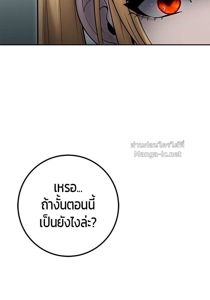 Secretly More Powerful than the Hero ตอนที่ 62 69