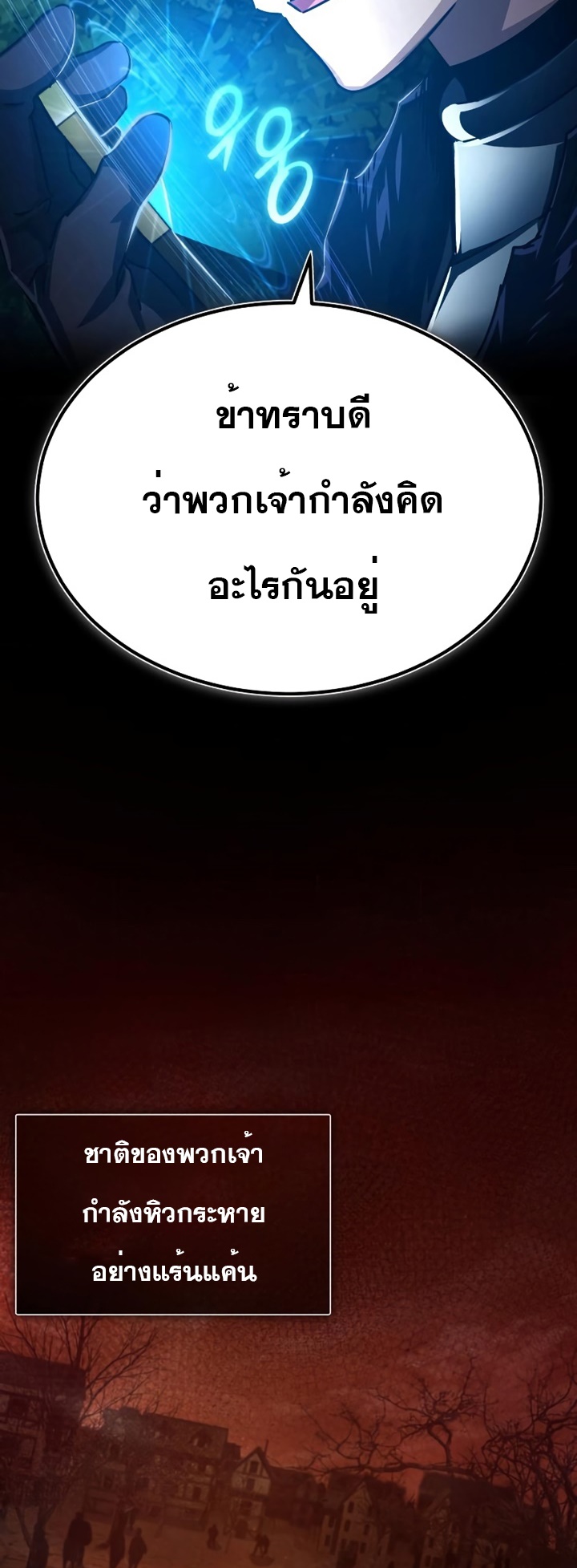 The Heavenly Demon Can’t Live a Normal Life มารสวรรค์จะมีชีวิตธรรมดาไม่ได้หรอก ตอนที่ 62 หน้า 39