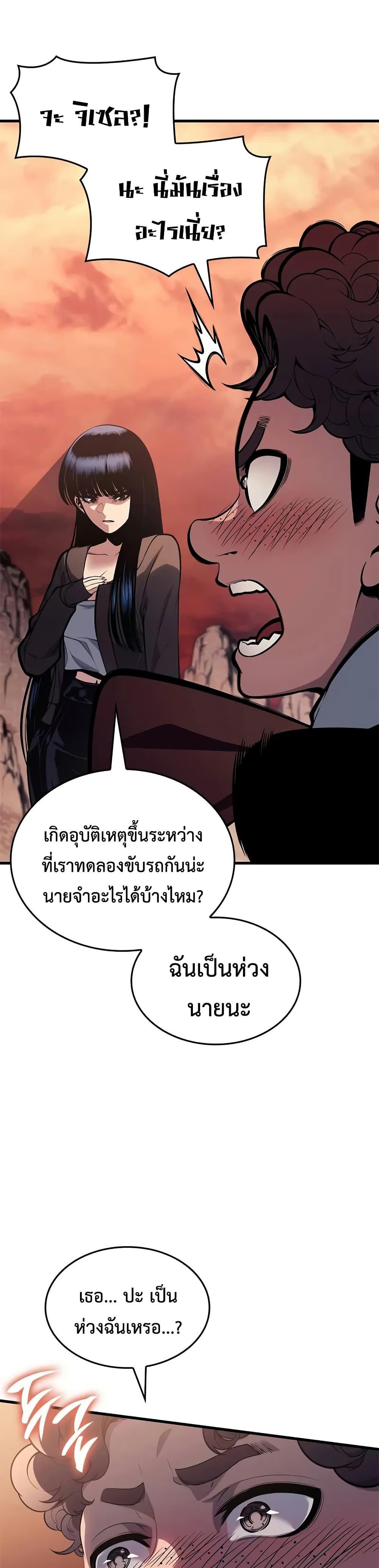 Bad Born Blood ตอนที่ 62 7