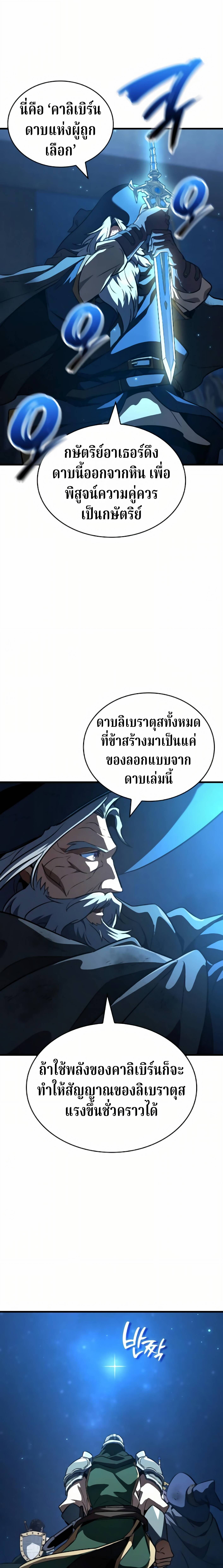 Valhalla Saga ตอนที่ 62 7
