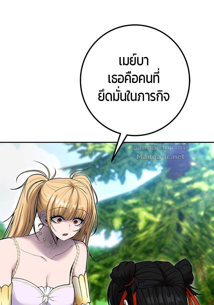 Secretly More Powerful than the Hero ตอนที่ 62 70