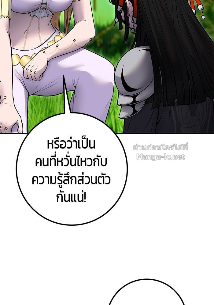 Secretly More Powerful than the Hero ตอนที่ 62 71