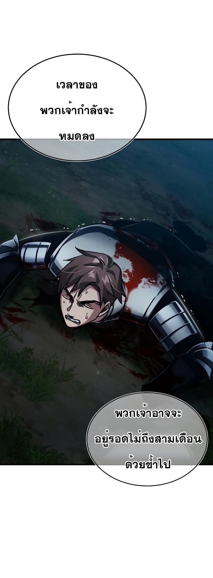 The Heavenly Demon Can’t Live a Normal Life มารสวรรค์จะมีชีวิตธรรมดาไม่ได้หรอก ตอนที่ 62 หน้า 44
