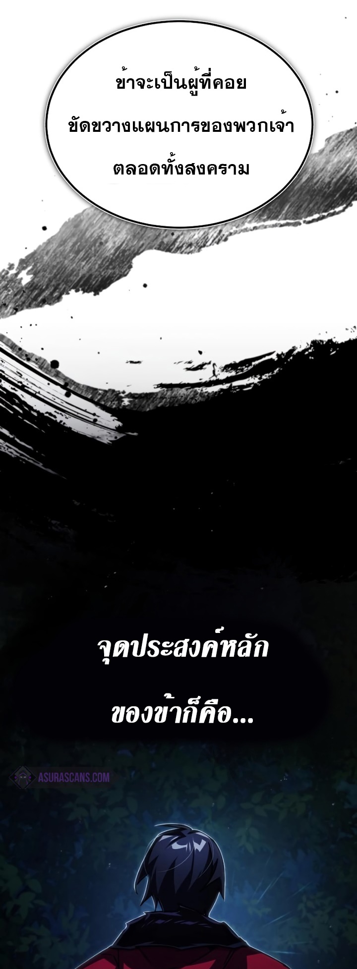 The Heavenly Demon Can’t Live a Normal Life มารสวรรค์จะมีชีวิตธรรมดาไม่ได้หรอก ตอนที่ 62 หน้า 45