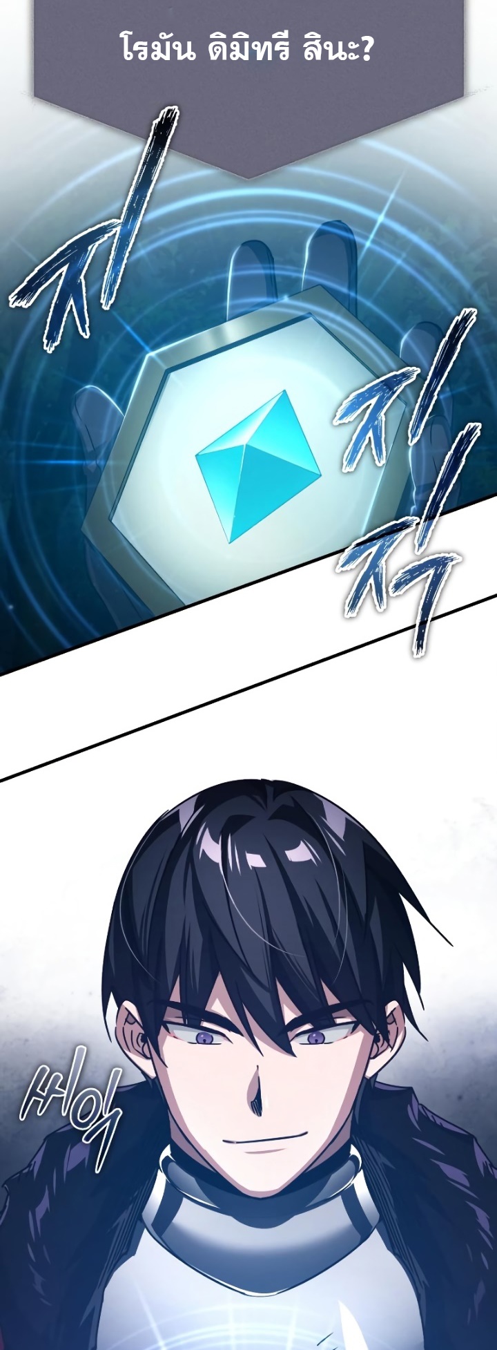 The Heavenly Demon Can’t Live a Normal Life มารสวรรค์จะมีชีวิตธรรมดาไม่ได้หรอก ตอนที่ 62 หน้า 47