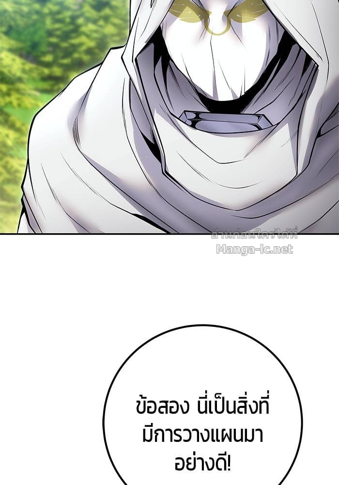 Secretly More Powerful than the Hero ตอนที่ 62 78