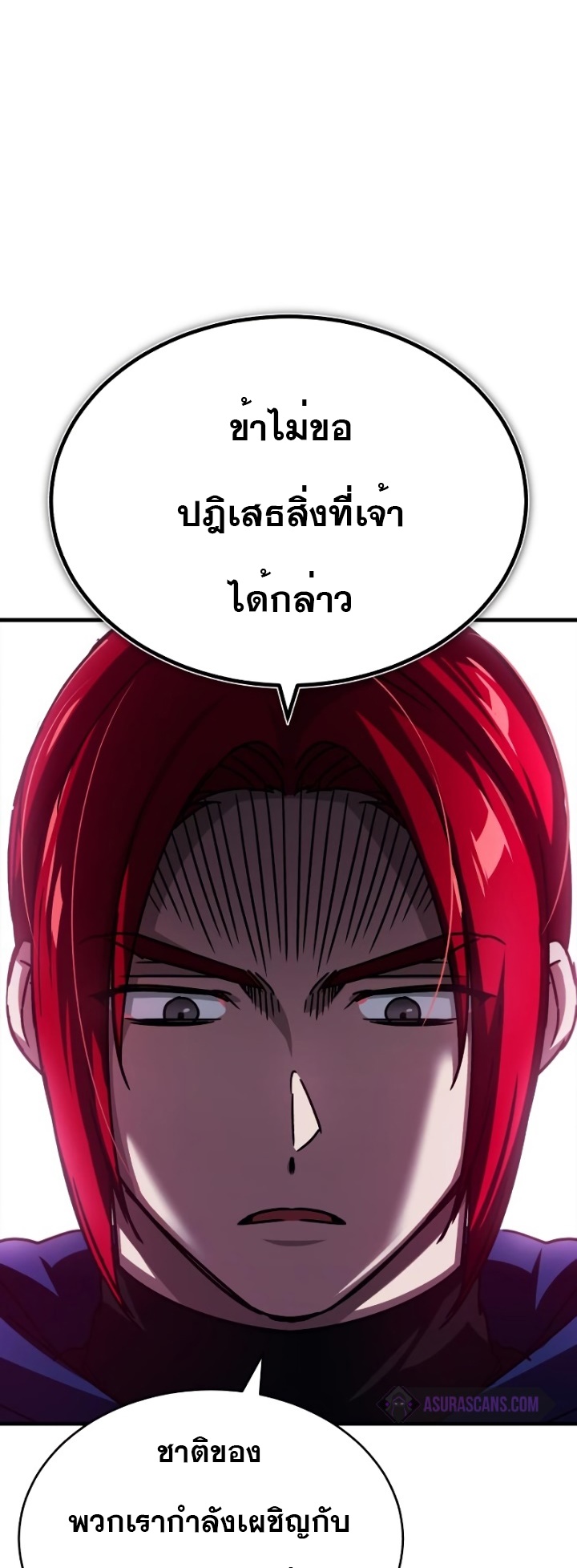 The Heavenly Demon Can’t Live a Normal Life มารสวรรค์จะมีชีวิตธรรมดาไม่ได้หรอก ตอนที่ 62 หน้า 49