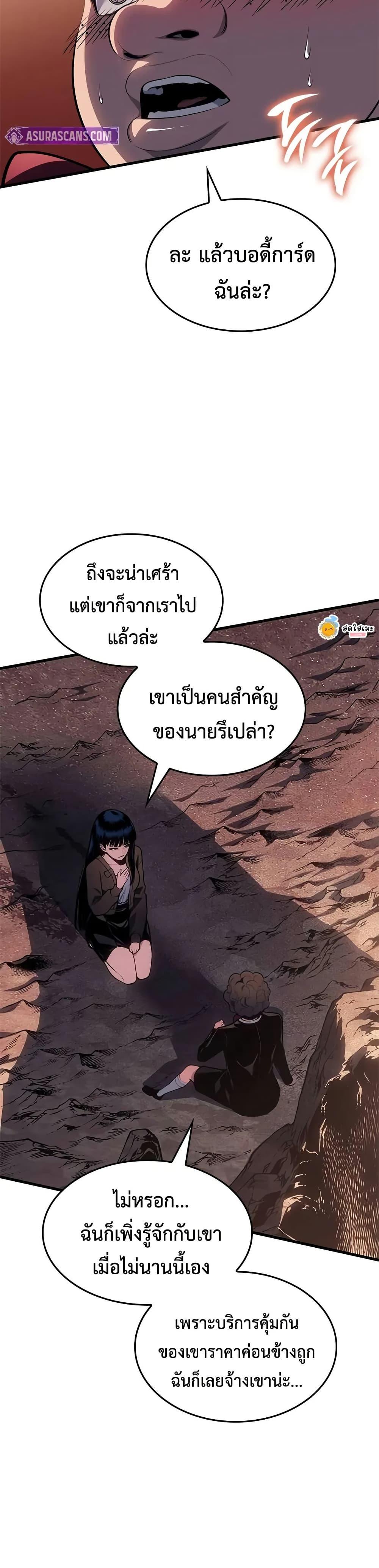Bad Born Blood ตอนที่ 62 8