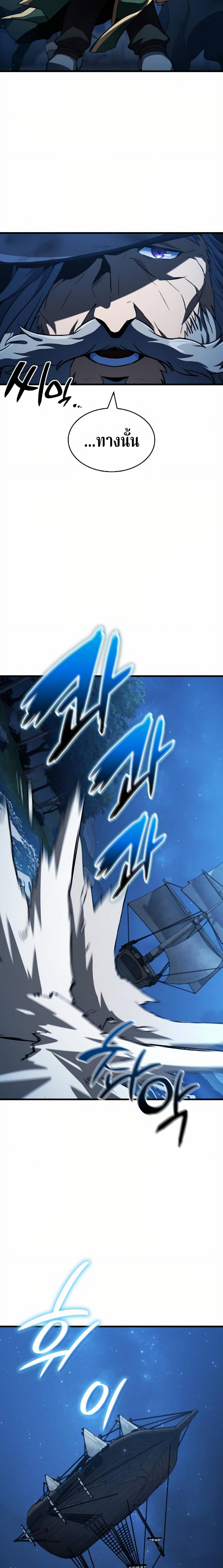 Valhalla Saga ตอนที่ 62 8