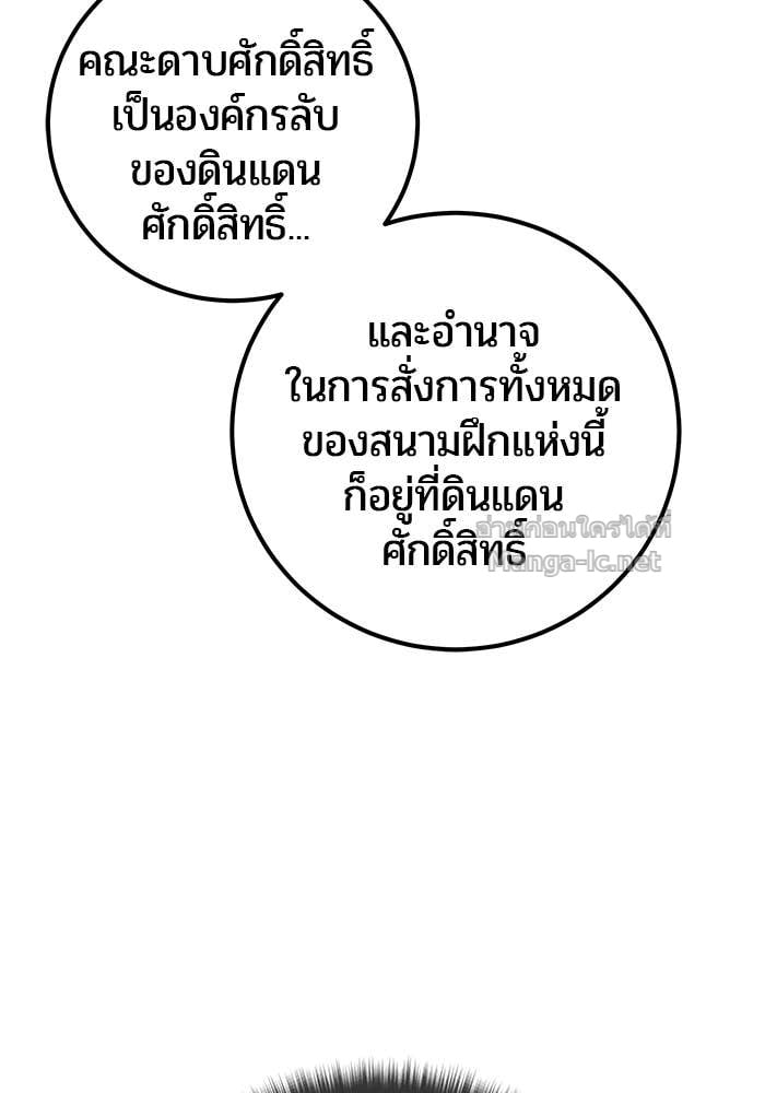 Secretly More Powerful than the Hero ตอนที่ 62 80