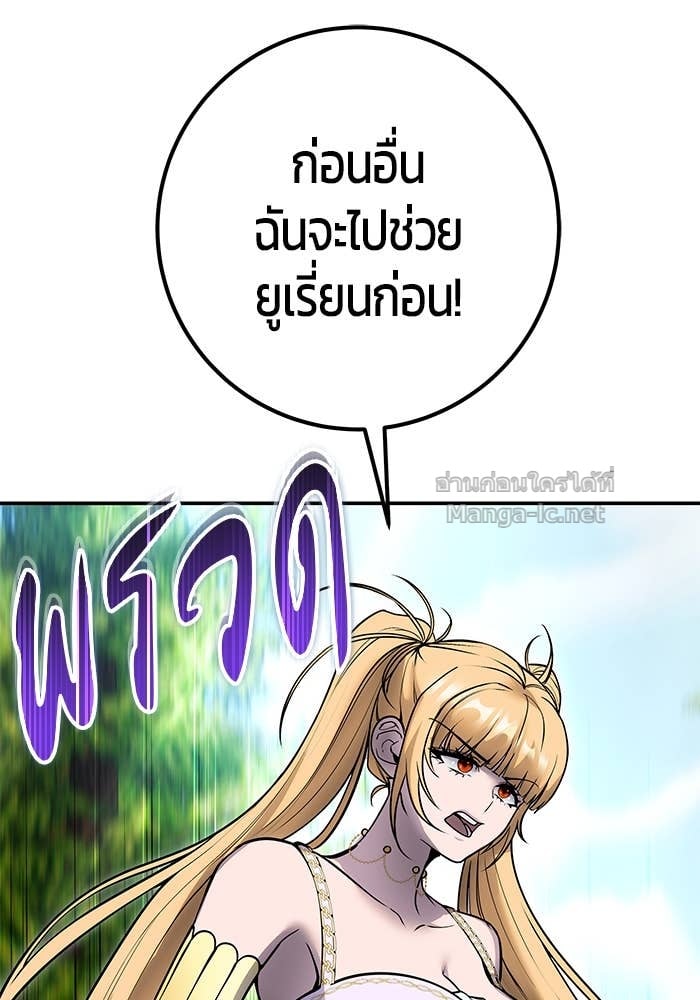 Secretly More Powerful than the Hero ตอนที่ 62 82