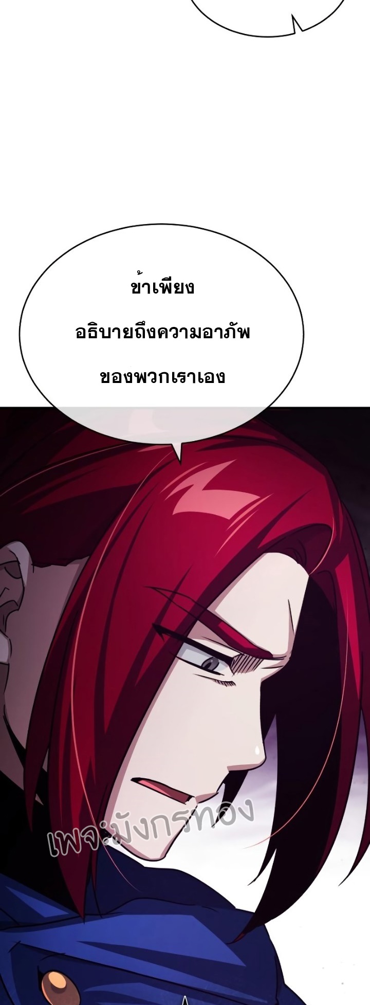 The Heavenly Demon Can’t Live a Normal Life มารสวรรค์จะมีชีวิตธรรมดาไม่ได้หรอก ตอนที่ 62 หน้า 52