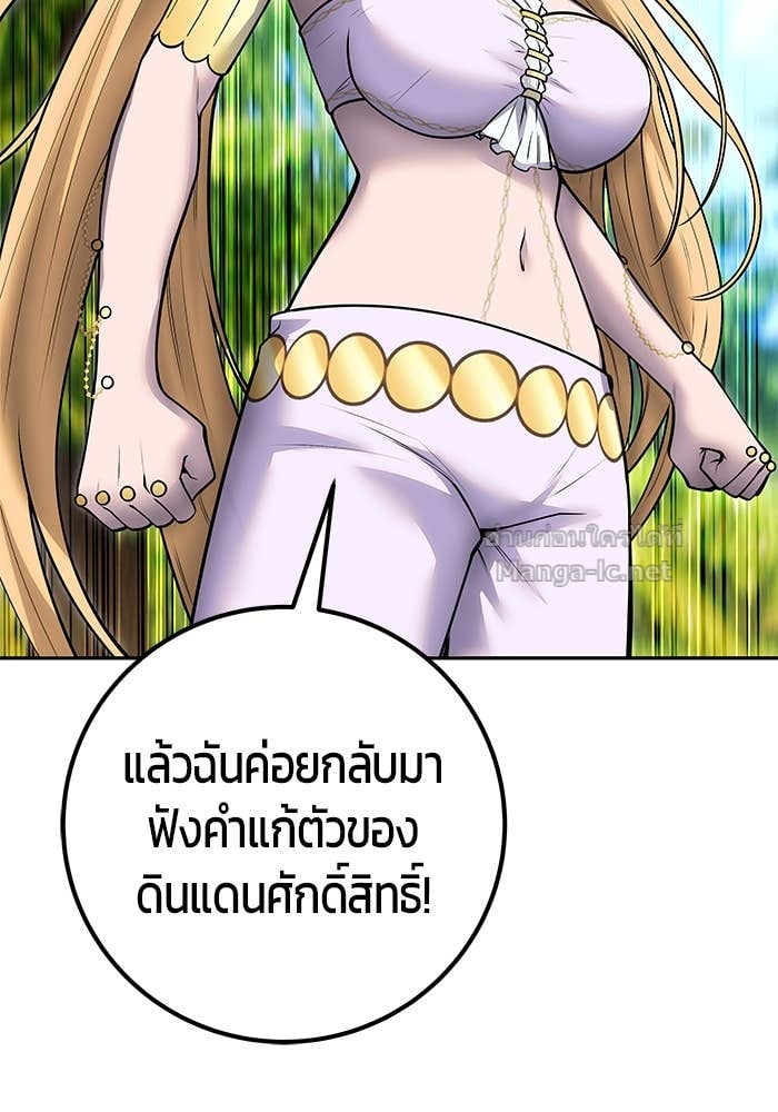 Secretly More Powerful than the Hero ตอนที่ 62 83