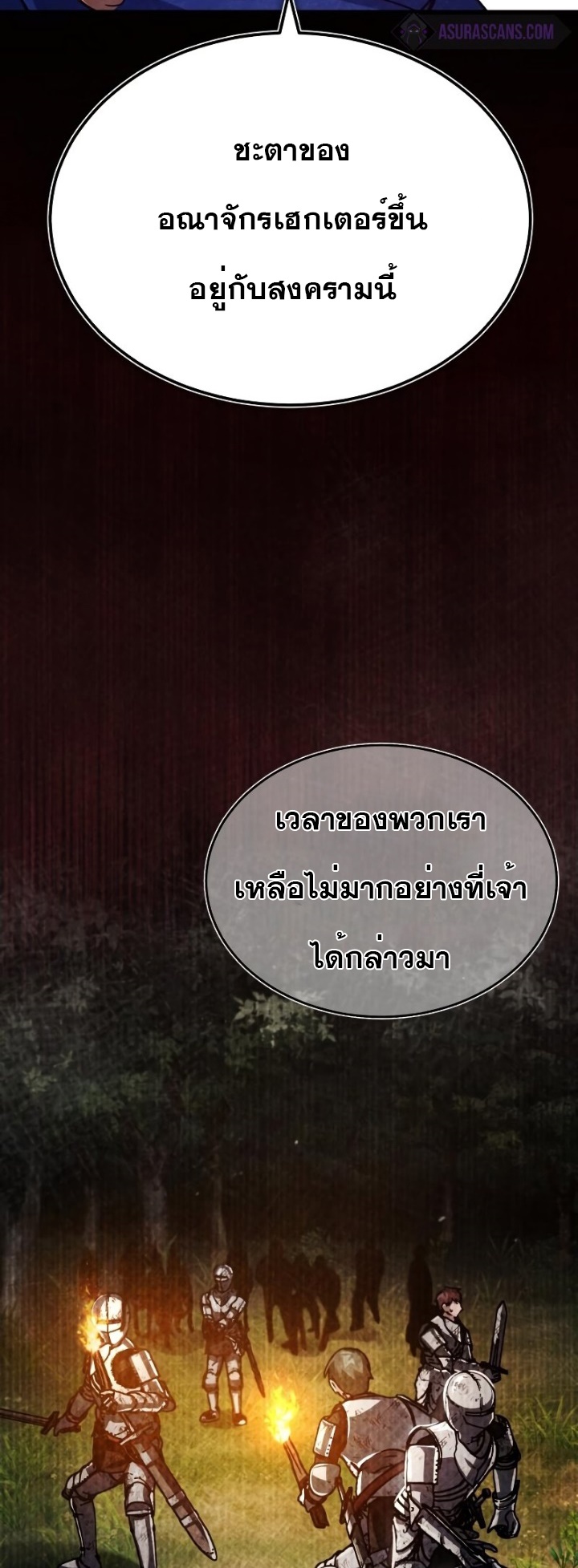 The Heavenly Demon Can’t Live a Normal Life มารสวรรค์จะมีชีวิตธรรมดาไม่ได้หรอก ตอนที่ 62 หน้า 53